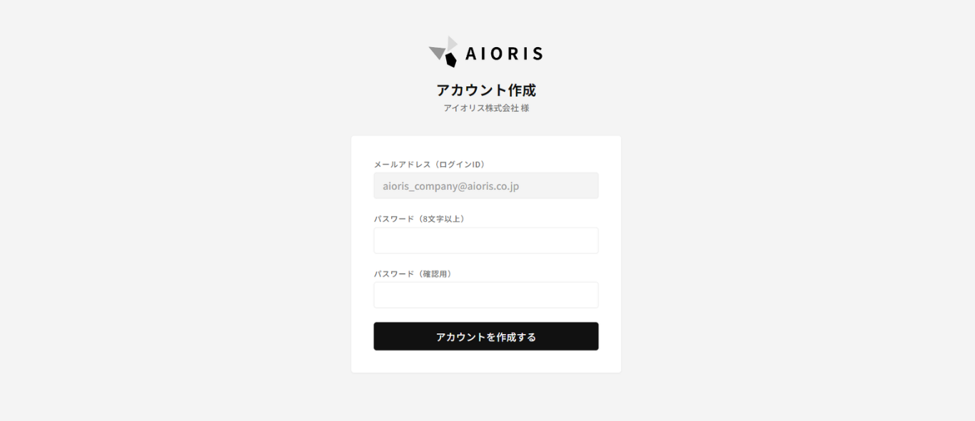 アカウント作成画面