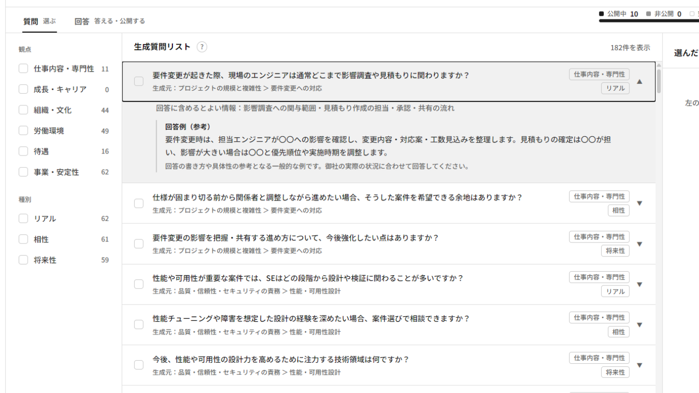 質問を開き、回答に含めるとよい情報と回答例を表示した状態